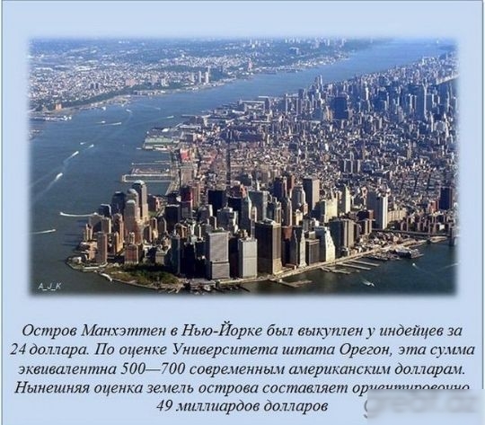 Острие Мамкэттеи в НьюгЙорхе был выптея у индейцев за 24 дштри По оценке Университетп штапш Орегон эти ша эквивалентна 500700 современным шсерщанскцп дат шрам Нынешняя и мышь острот спсташет о 49ш1шардое дттрое