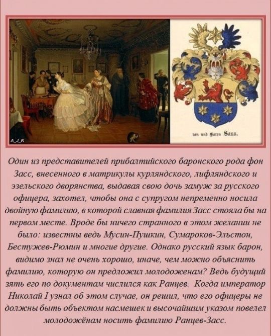 Один из Щяедстивптетей прибштийсхого баронского рада фан іщс внесенном вмцтрш дт тяндьшго шфтяноскиго и зттьмого овдряитви выдавая мою дочь замуж гири мого офицерп шамп чтобы ома д г непременно оа двойную фшпиию в которой славная фитиля 3асг стали бы на первоммгсте Вроде бы ничего странного в этом желании не были известны весь моим тим иардков Этьстои Бегтжев Рюпт и нищие другие одна дгк яз барон 