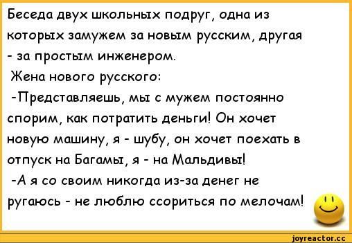 Русские супруги диалог. Разговор двух глухих анекдот. Диалог двух волосатых женщин. Диалог двух подруг про мужа лоха. Диалог двух врачей.