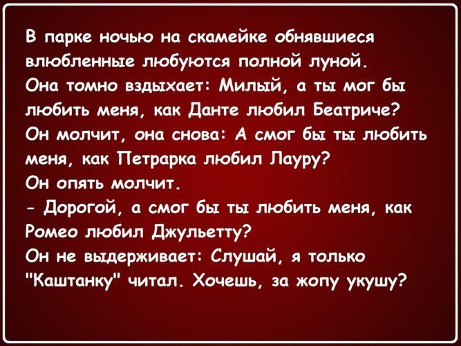 в парке мы на ипмцйкв обж шива влюблены любуются полкой луной Они только Шахин Милый я ты мт Бы любить мнил длин любил Бешриче Он молнии она снова А смог бы ты любить меня Петрарка любил Науру Он шить млн сиг дорогой и смог бы Ун любить мил кпк Рома любил джульетту см из книг Слушай мышку чит Хм за жопу укушу