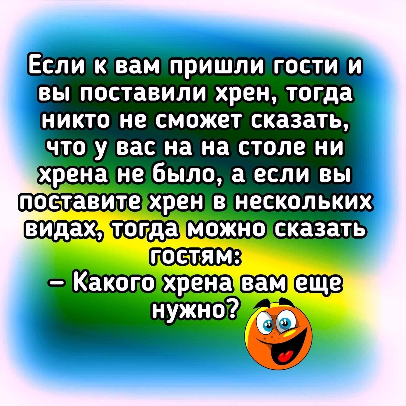 ЕСЛИ К вам ПРИШЛИ ГОСТИ И ВЫ ПОСТЗВИЛИ ХРЕН тогда НИКТО не СМОЖЕТ СКЗЗЗТЬ ЧТО у ВВС на На СТОЛЕ НИ хрена н было а ЕСЛИ ВЫ ВИДах бказать ГОСТЯМ