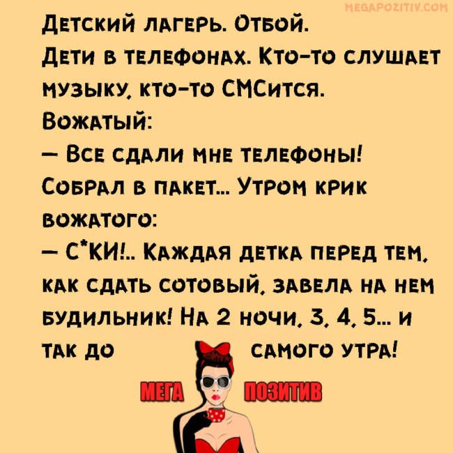 дЕтский лдгврь Отвой двти в твлюондх Кто то слушпт нузыку кто та СМСится Важный Все сддли ин телефоны Соврдл плинт УТРон кРик важного СКИ Кджддя детки пнрвд тин кпк сдАть сотовый здьвлв НА иви БУДИЛЬНИК НА 2 ночи 3 4 5 и ТАК до смога УТРА