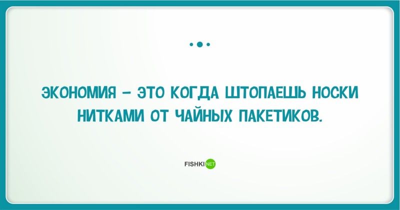 ЗКШЮМЛЯ ЭТО КОГДА ШТОПАШЪ НОСКИ ТКАРМ ОТ ЧАЙЫХ ПАКЕТЖОЕ то