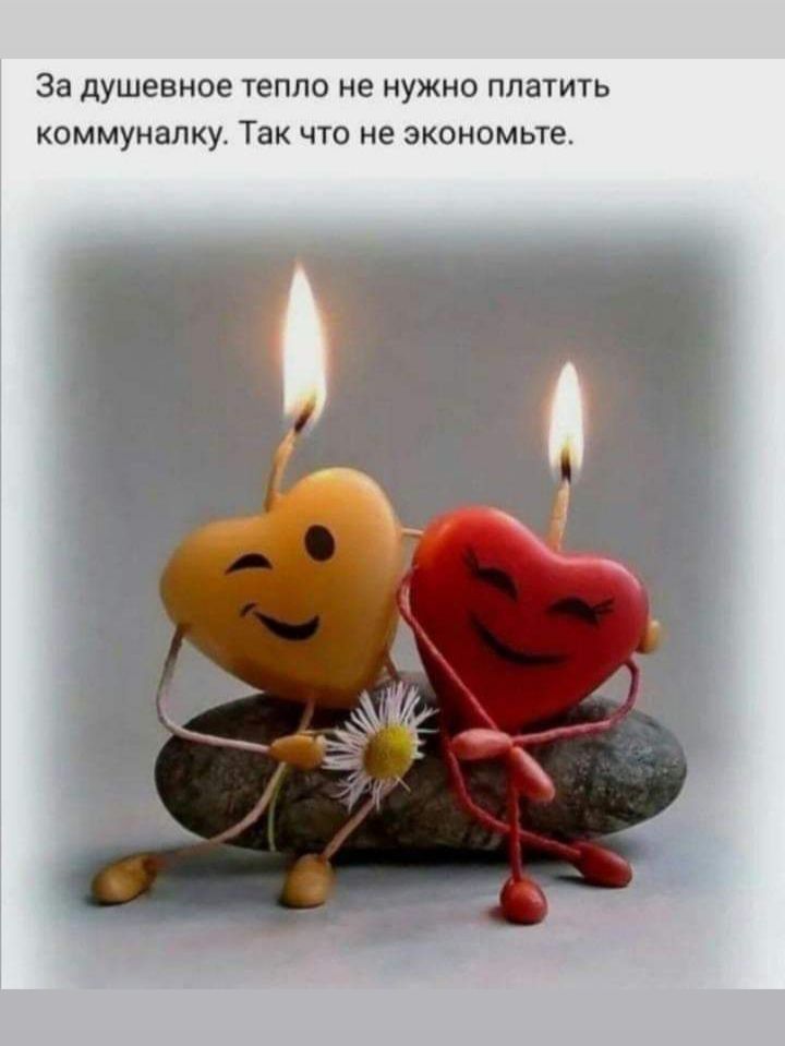 31 душевноп о не нужно плыть коммуналку что не экономьте