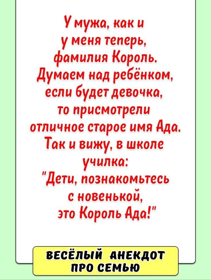 У мужа как и у меня теперь фамилия Король Думаем под ребёнком если будет девочка то присмотрепи отличное старое имя дла Так и вижу в школе училка дети познакомьтесь новенькой это Кароль дла