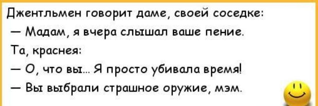 джешпьмсн говориг даме споей соседке Мцдпм я пчерп слышал наш пения Та красная 0 что пы Я прпсто убивала премя Вы выбрали страшное пружин мам
