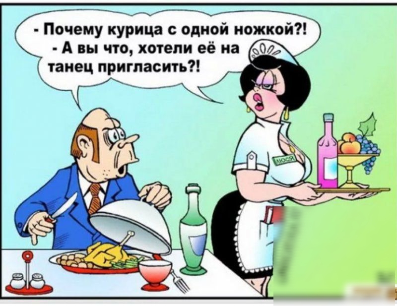 Почему фиш одной ножкой А вы чю хмеля её на пивц пригласить
