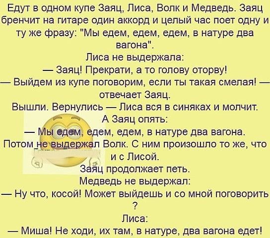 Анекдот про зайца и волка