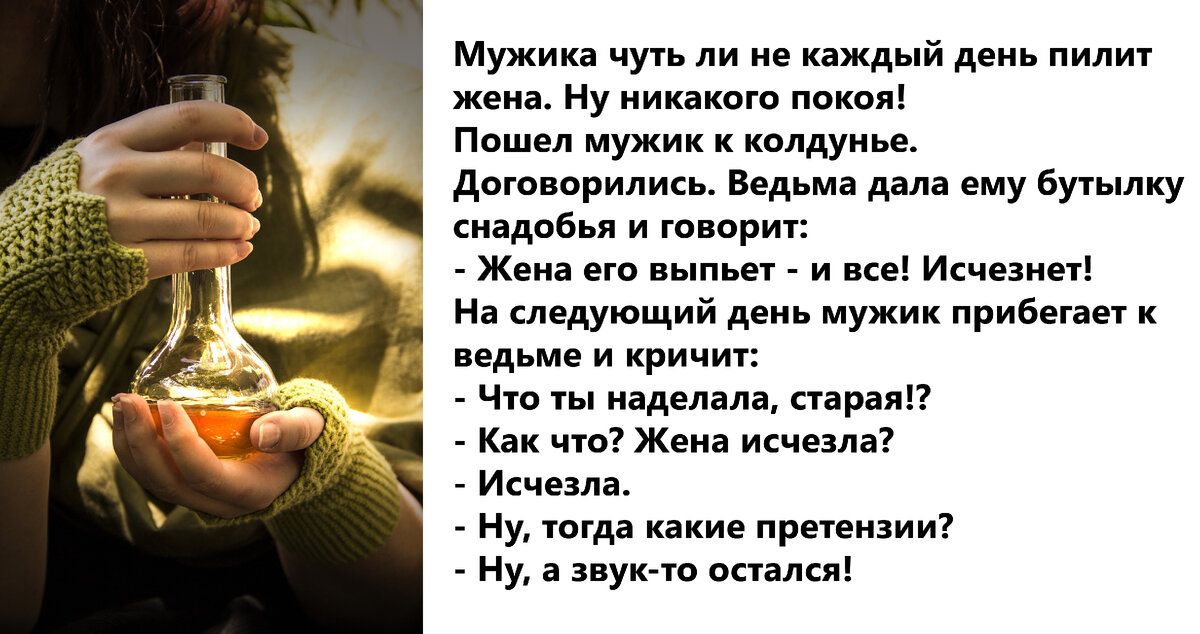 Мужика чуть ли к и й деи пил жен Ну иикпкош ппкол Пошел мужик колдуиье домпприпись Ведьм и ему аулку ондоБ п и гепарин ж нв в и и мыши на дующий деиь мужик прибнан к пд и ирины чп иаделалн спрея к ж исчезла ищем и когда и приеизии Ну щ опалы