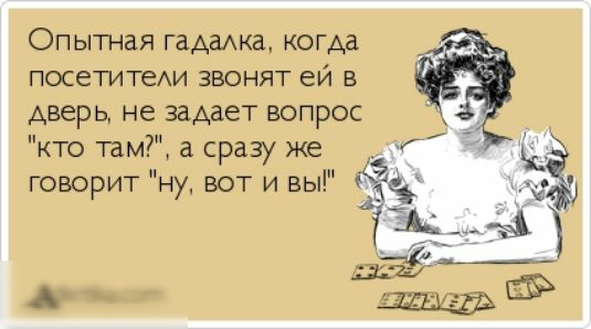 Опытная гаАама когда посетитехи звонят ей в дверь не замет ВОПРОС кто там а сразу же говорит ну вот и выИ Амиши