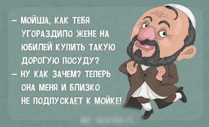 мойшл КАК тввя угомздипо жене нд ювипвй купить тдкую дорогую посудут _ ну здчвмт твпнрь они меня и БПИЗКО Аь не подпускдгт к мойка МИ ГППН П