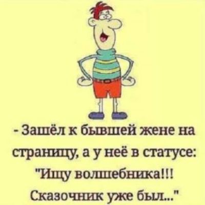 3ашёлкбъвшейженени страницу а увеё в статусе Ищувошпебншсвт Сказочшужв был