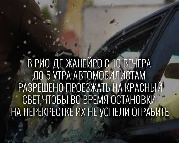 ВРИО ДЕ ЖАН Ро РА д 5 УТРА АВТОМО АМ РАЗРЕ ЕНП ПРОЕЗЖА КРАСНЬ ВВП ЧТОБЫ ВО ВРЕМЯ ОСТАНОВ НА ПЕРЕКРЕСТКЕ _ЙХ НЕ УСПЕЛИ ОГР 1