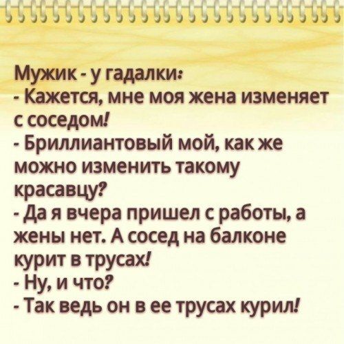 Как правильно изменять мужу - Живи!