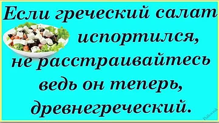ведь он теперь древнегреческий