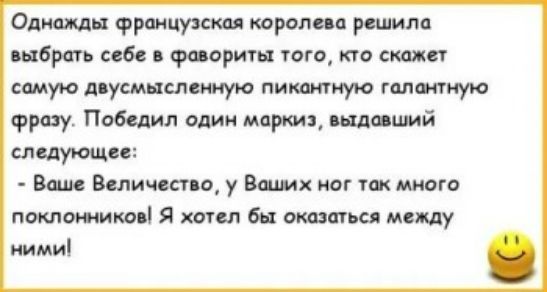 Оди иш фраицуиш тропе и тим шбрап 60 шарить юго кт см кп самую Ануш клима пин шпора гилмиую фразу Пойди один марша вила ций слпдующц Вим Всличт а у Вшмх иаг иж тт пою жит Я хтел бы атаки мишу п