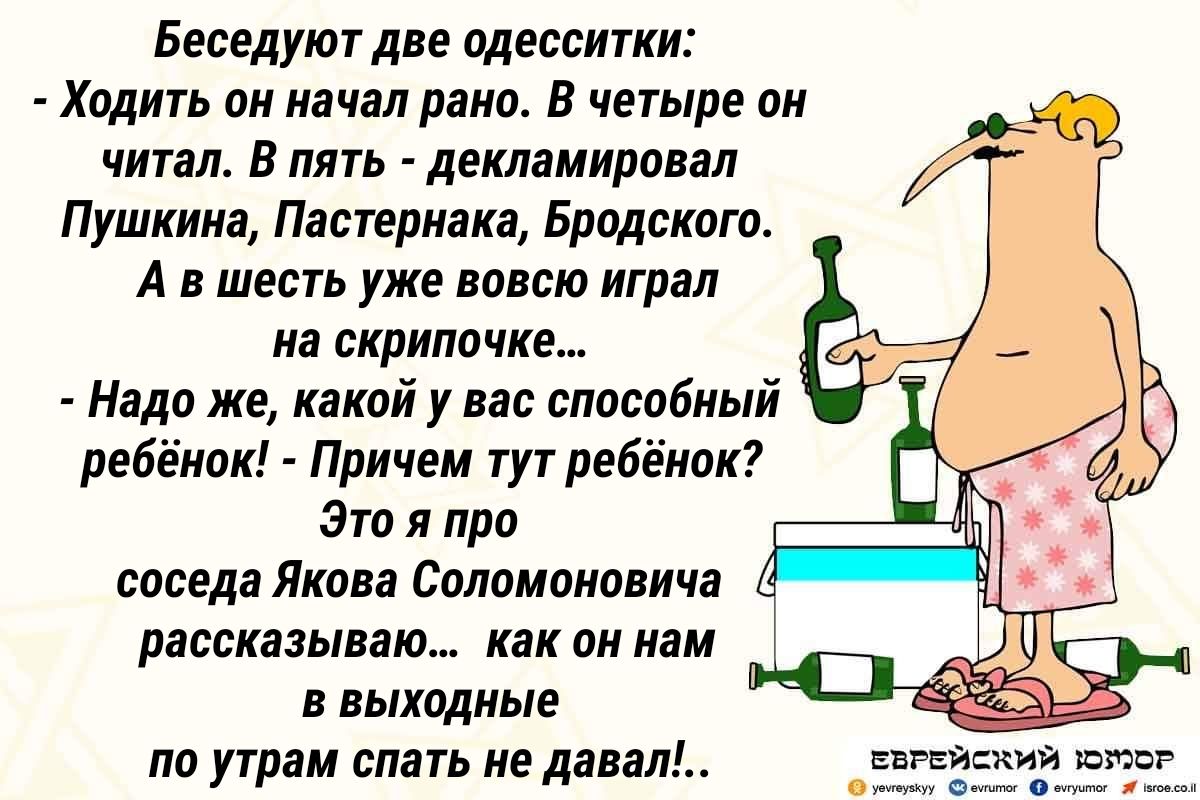 Беседуют две илесситки Ходить он начал ранос В четыре он ЧИТЗЛ в ПЯТЬ ДЕКЛЗМИРПВЗ Пушкина Пастернака Бродского А в шесть уже вавсю играл на скрипачка Надо же какой у вас способный ребёнок Причем тут ребёнок 310 и про соседа Якова Соломоновича рассказываю как он нам в выходные по утрам спать не давал нии кий шпаг с о