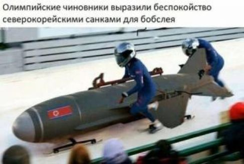 Олимпииир чиновники выра пи бмпошйпво североиоосйыими кликами бобслея