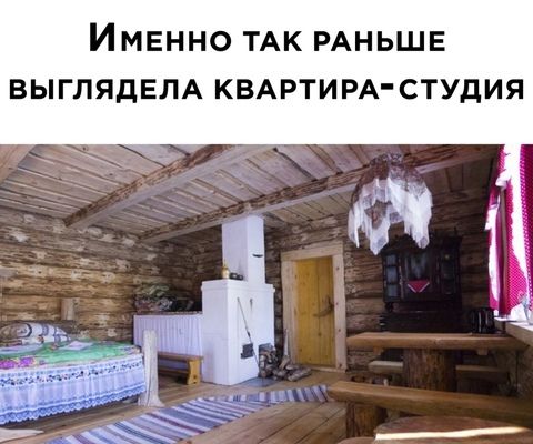 ИМЕННО ТАК РАНЬШЕ БЫГЛЯДЕЛА КВАРТИРА СТУДИЯ