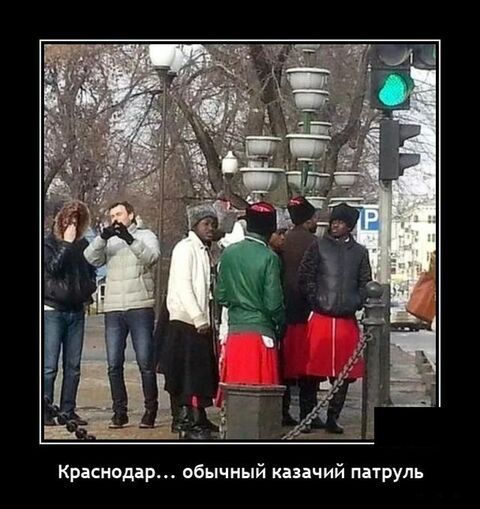 Краснодар обычный казачий патруль
