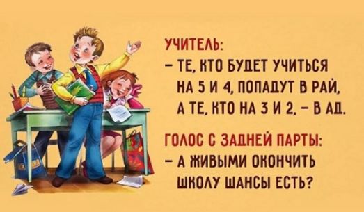 учитш те итп БУДЕТ учться НА 5 и 4 вопит в 1 напомнив мп ГОШБ ЗШНЕЙ ПАРТЫ А ЖИВЫМИ ПИОИЧИТЬ ЕФ ШИПАУ ШАИБЫ ЕПЬ
