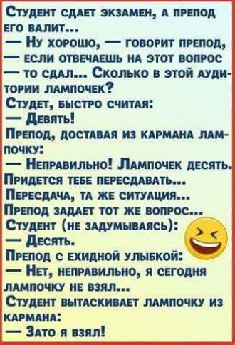 Студент зимнем А иго плит Ну хорошо говорит притоп если ид этот вопрос то от Сколько в этой или тогии мипочвк Спит вцспс сипи дат Пгаюд постят из приш лт почку шпилька Пшпочек десять Пэттон тЕБЕ медлить ниши тд ж ситиции Пппод или тот ж вопрос Сидит и зшинпясь десять Препод пидной липкой На кепи имт и свгодия ляп почку не пил Спят цинскими лшпочку и тиши ЗАто я взял