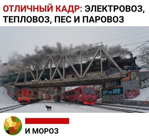 ОТЛіЗЧі іЫл АДР ЭЛЕКТРОВОЗ ТЕПЛОВОЗ ПЕС И ПАРОВОЗ