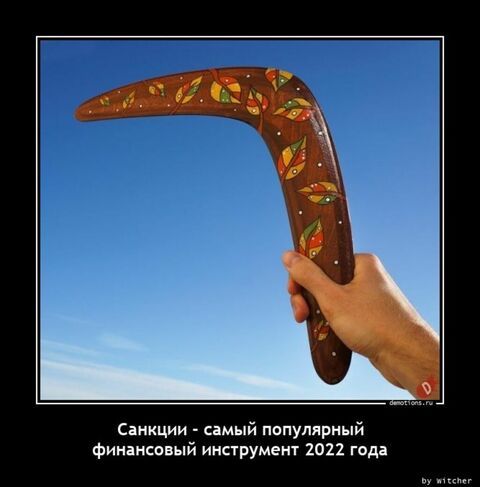 санкции самый пипуллриый фишашй инструмент 1021 года