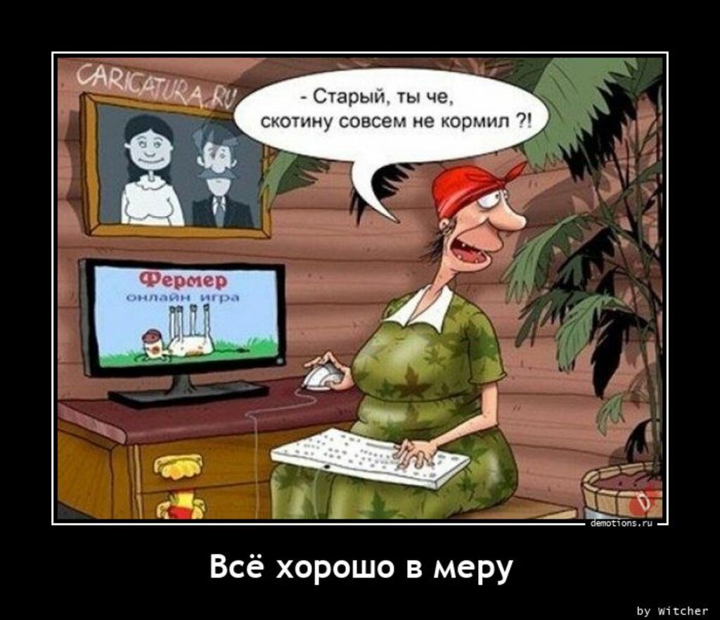 Стрип т а Всё хорошо в меру
