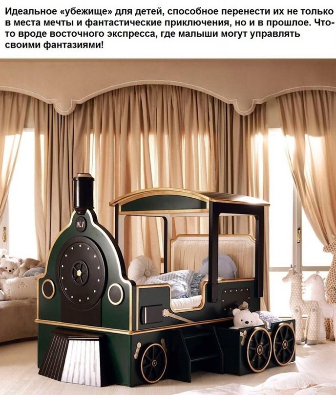 идеальное убежище для депй способное пьреиеии их не калька в меня цены и фяигяыичкиие приключении о и н пришлое Чт 0 вриде поточного экспресса где малыши мину управлять своими Фаичниилми