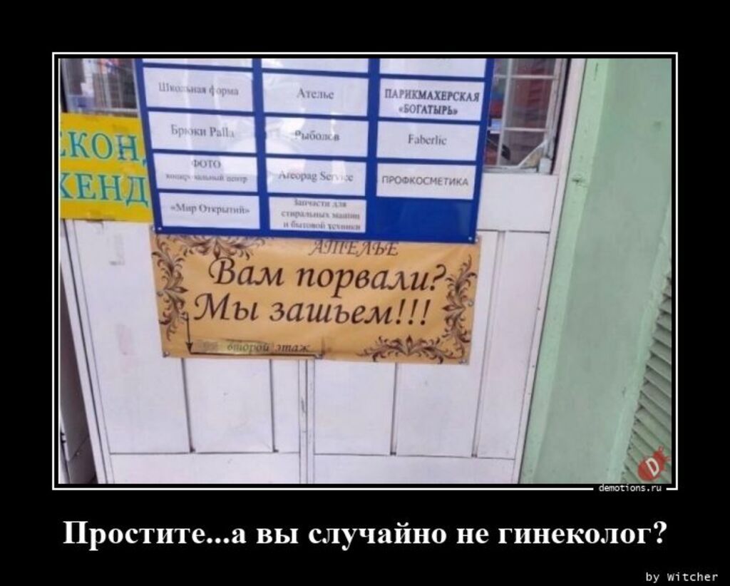 Простпеи вы случайно не гинеколог