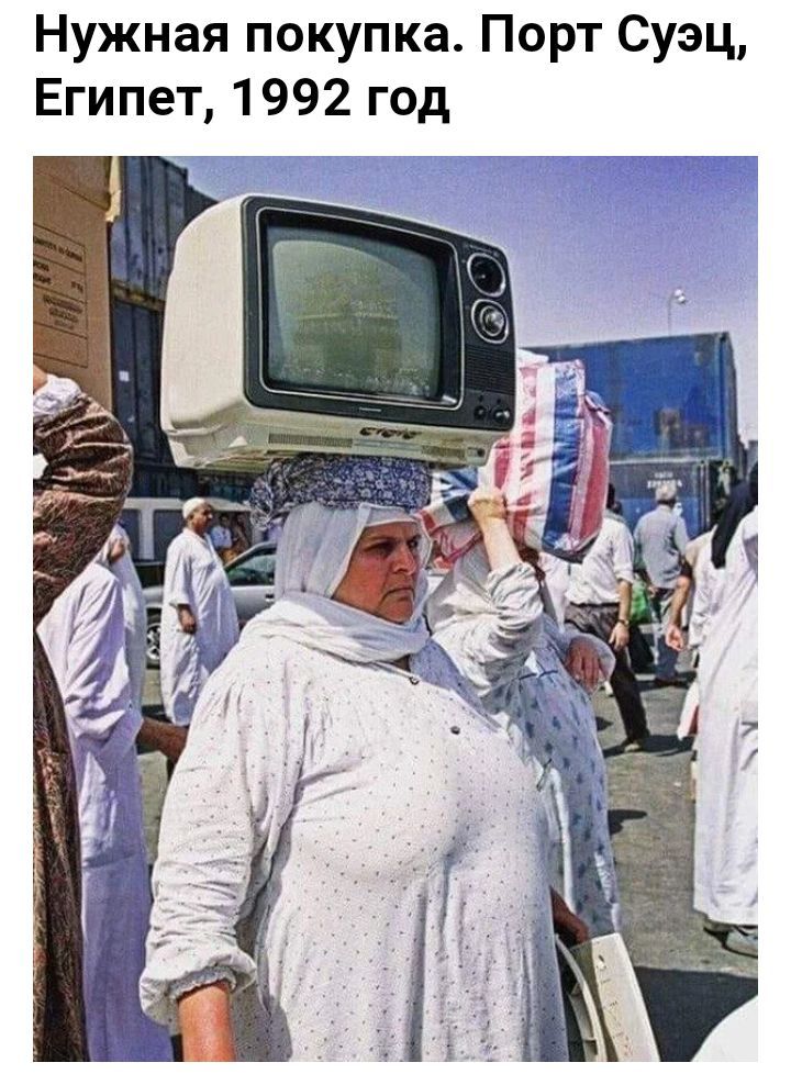 Нужная покупка Порт Суэц Египет 1992 год