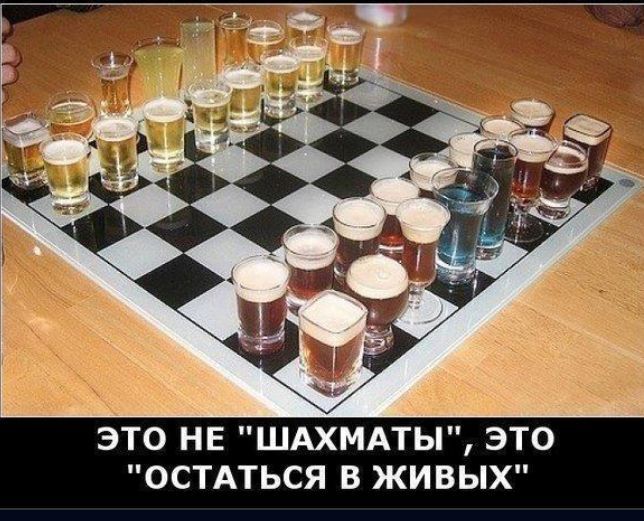ЭТО НЕ ШАХМАТЫ ЭТО ОСТАТЬСЯ В ЖИВЫХ