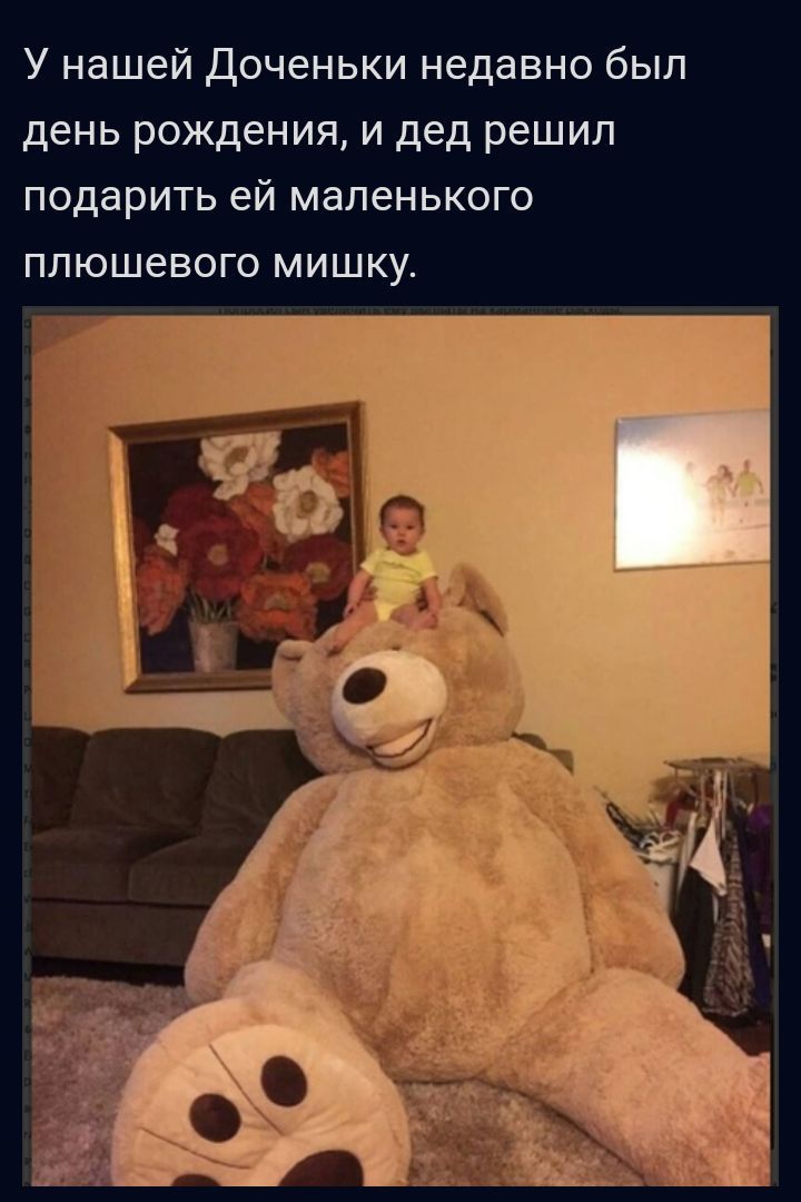 У нашей Доченьки недавно был день рождения и дед решип подарить ей маленького плюшевого мишку
