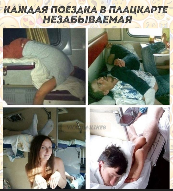КАЖААЯ ПОЕЗДКА В ПААЦКАРТЕ НЕЗАБЬЛВАЕМАЯ