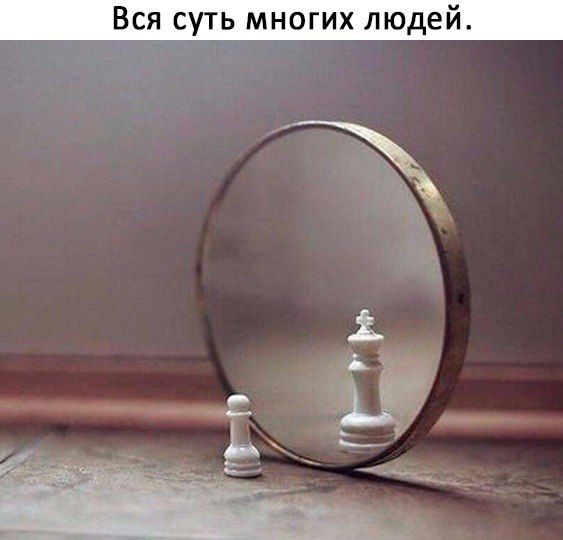 Вся суть многих людеи