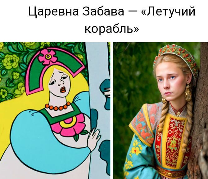 Царевна Забава Летучий корабль