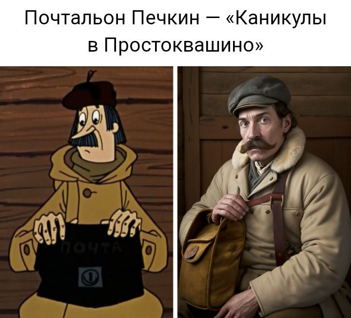 Почтальон Печкин Каникулы в Простоквашино
