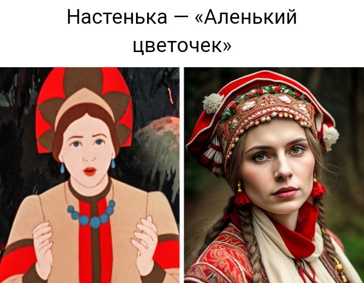 Настенька Аленький ЦВЕТОЧЕК