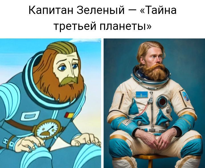 Капитан Зеленый Тайна третьей планеты