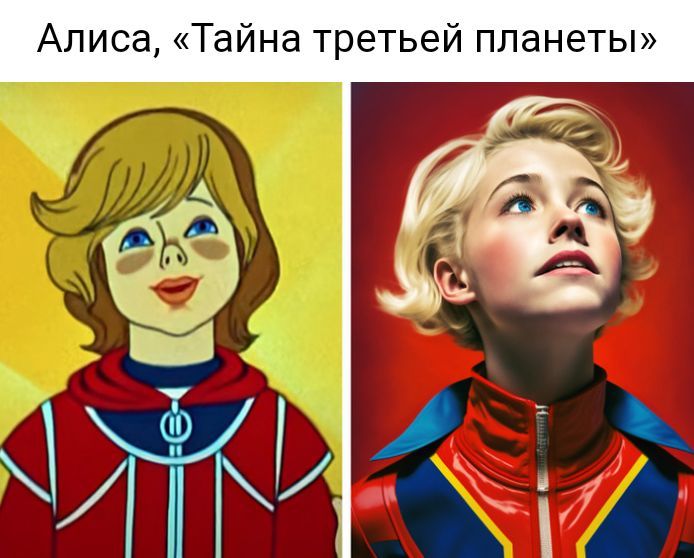 Алиса Тайна третьей планеты