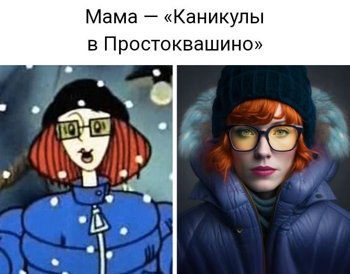 Мама Каникулы в Простоквашино