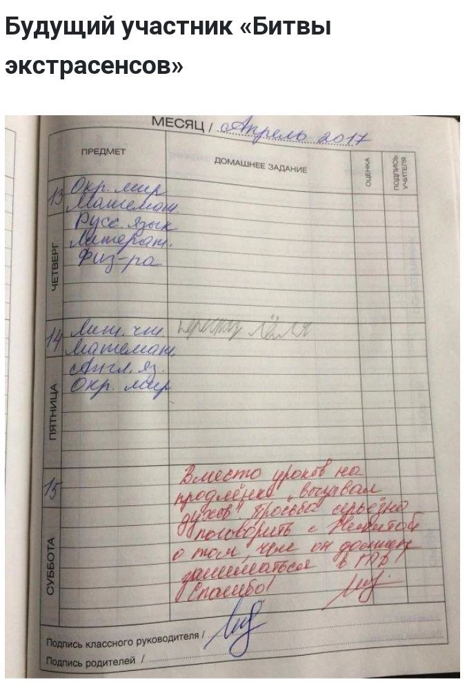 Будущий участник Битвы экстрасенсов М Ест 142433 1