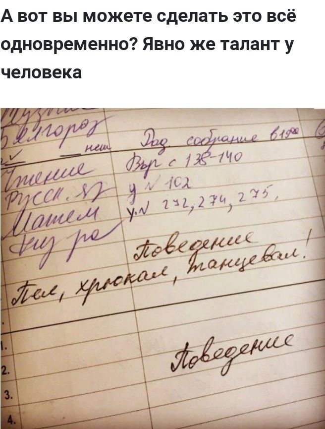 А вот вы можете сделать это всё одновременно Явно же талант у человека