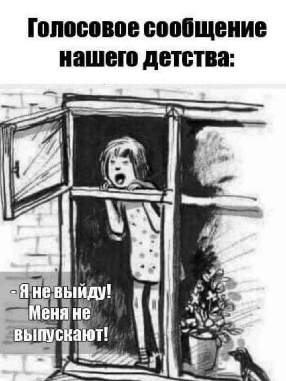 011000000 0000Щ0И0 нашего детства