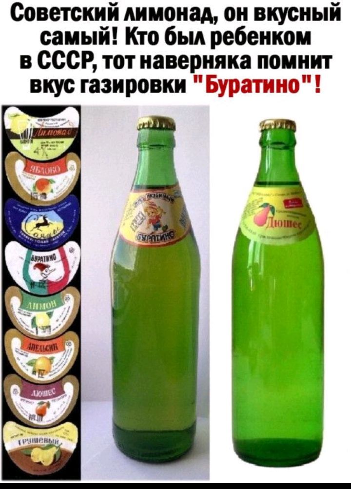 Советский мионад он вкусный самый Кто был ребенком в СССР тот наверняка поинкт вкус газировки Бурдина