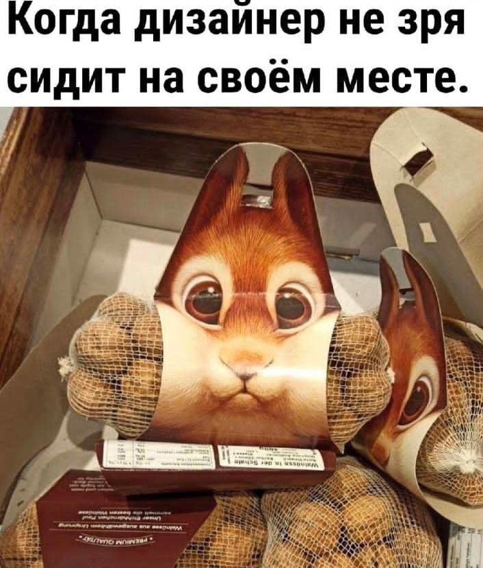 Когда дизаинер не зря сидит на своём месте