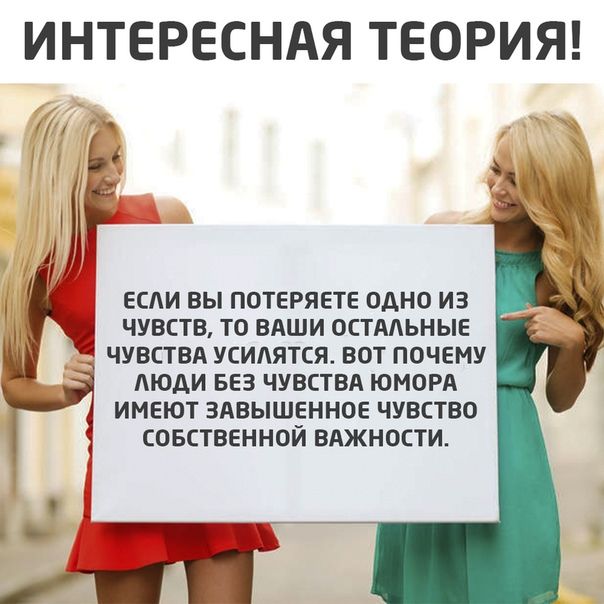 ИНТЕРЕСНАЯ ТЕОРИЯ ЕСЛИ ВЫ ПОТЕРЯЕТЕ ОДНО ИЗ ЧУВСТВ ТО ВАШИ ОСТАЛЬНЫЕ ЧУВСТВА УСИЛЯТСЯ ВОТ ПОЧЕМУ АЮАИ БЕЗ ЧУВСТВА ЮМОРА ИМЕЮТ ЗАВЫШЕННОЕ ЧУВСТВО СОБСТВЕННОЙ ВАЖНОСТИ