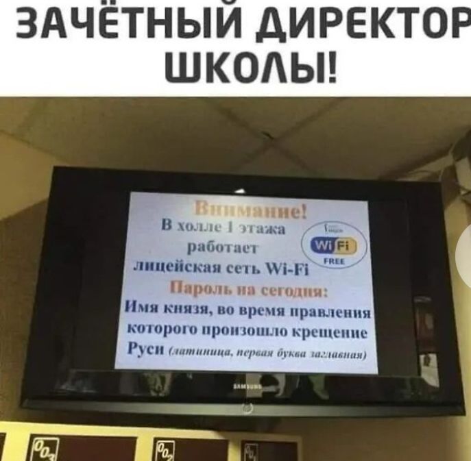 ЗАЧЕТНЫИ дИРЕКТО ШКОАЫ