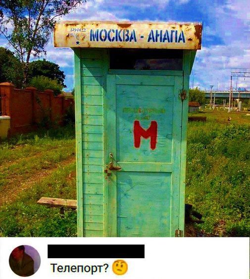 Телепорт